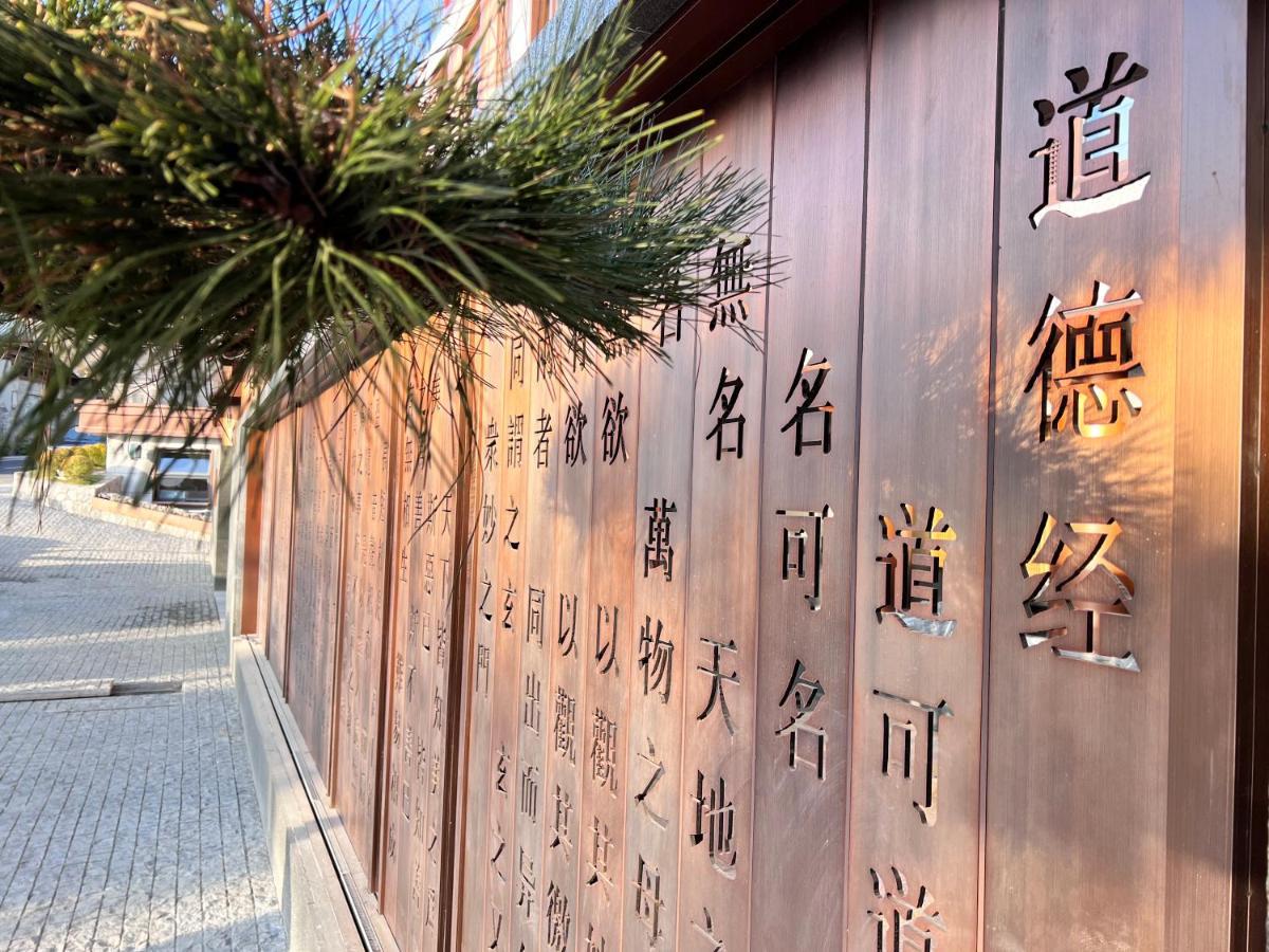 Wudang Mountain The Yew House Hotel Wudangshan Bagian luar foto